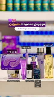 پک کامل نامبوزین پرطرفدار